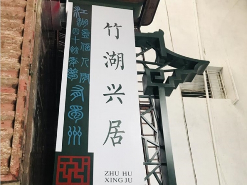 貴州社區(qū)標(biāo)牌